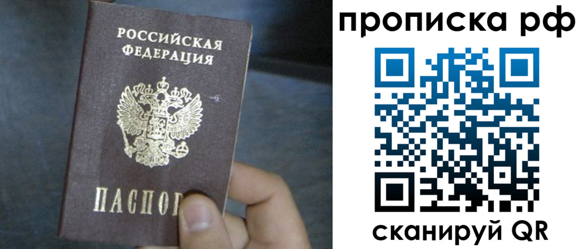 временная регистрация недорого в Бородино