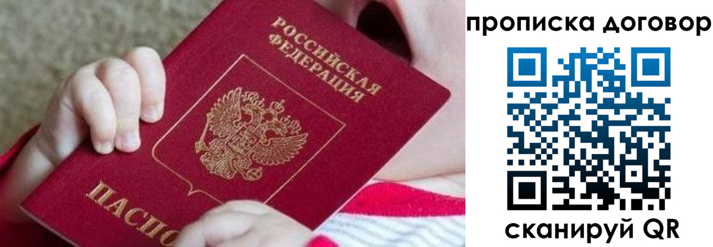 временная регистрация поиск в Бородино