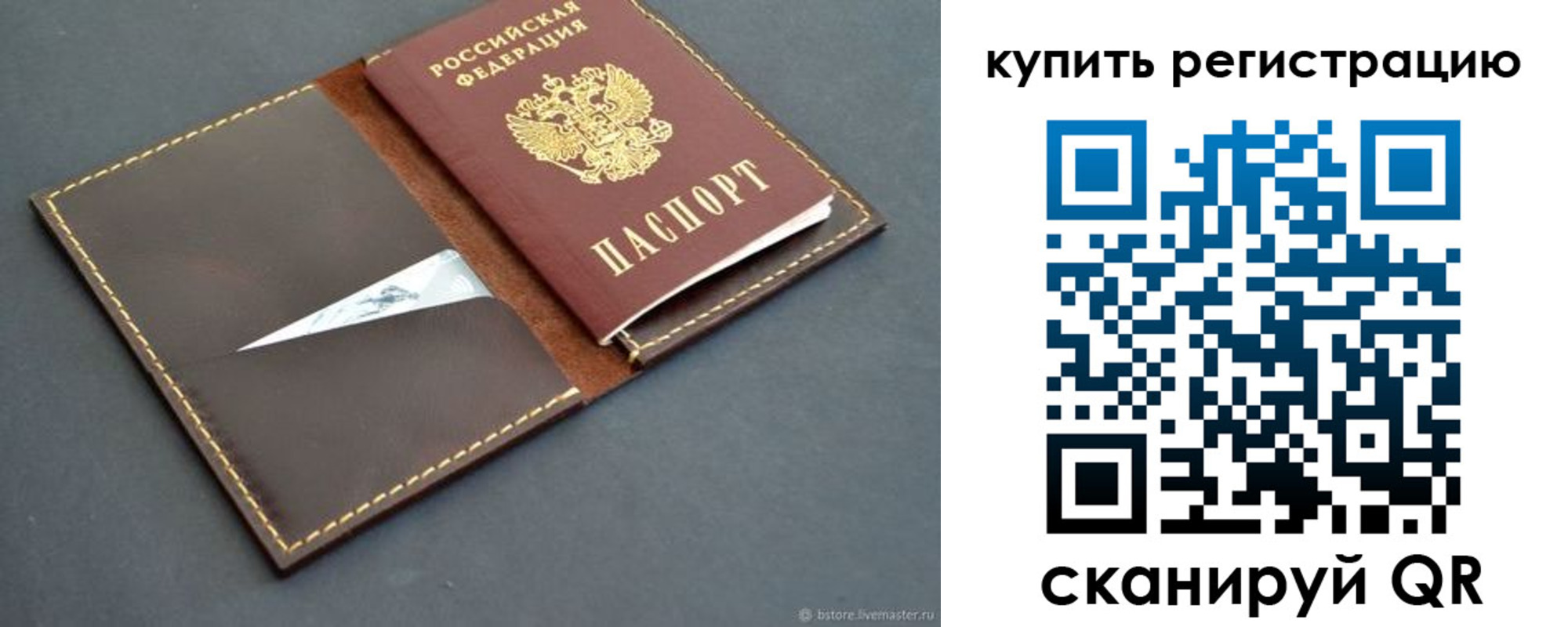 прописка поиск в Бородино