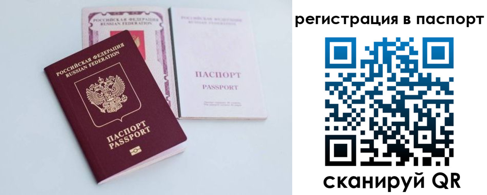 временная регистрация в Бородино